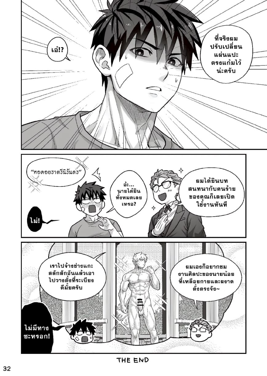 สัมพันธ์ลับยามรัตติกาล